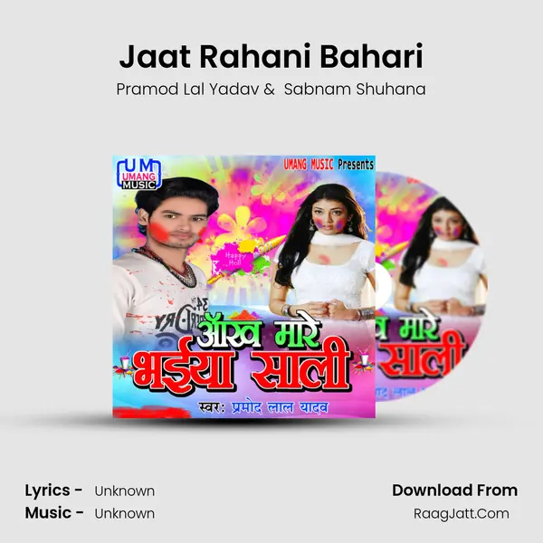 Jaat Rahani Bahari MP3 Song by Pramod Lal Yadav Cover
