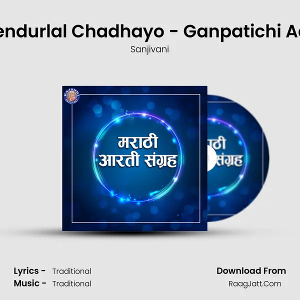 Shendurlal Chadhayo - Ganpatichi Aarti MP3 Song by Sanjivani Cover