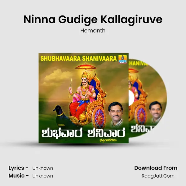 Ninna Gudige Kallagiruve MP3 Song by Hemanth Cover