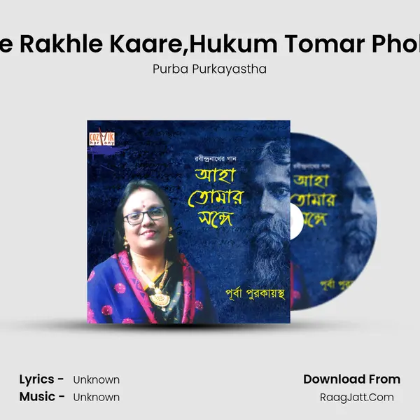 Roilo Bole Rakhle Kaare,Hukum Tomar Pholbe Kabe MP3 Song by Purba Purkayastha Cover