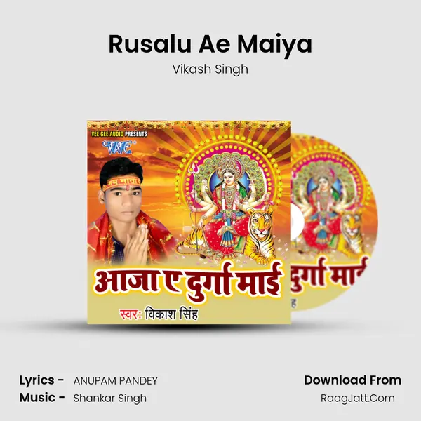 Rusalu Ae Maiya MP3 Song by Vikash Singh Cover