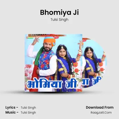 Bhomiya Ji - 