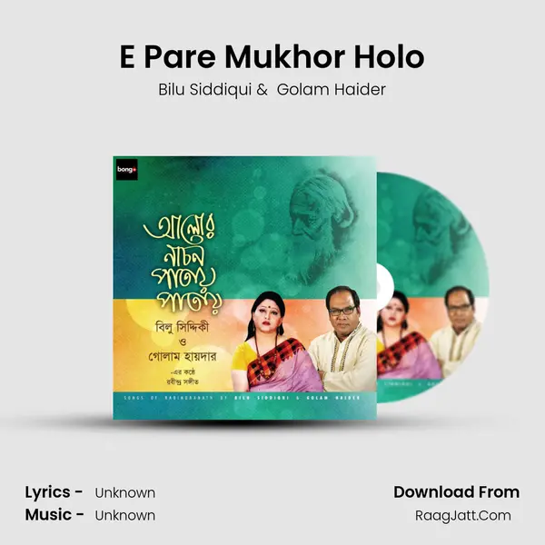 E Pare Mukhor Holo MP3 Song by Bilu Siddiqui Cover