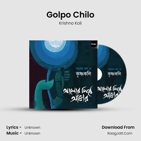 Golpo Chilo MP3 Song by Krishno Koli Cover