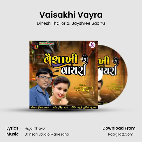 Vaisakhi Vayra MP3 Song by Dinesh Thakor Cover