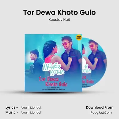Tor Dewa Khoto Gulo mp3 song