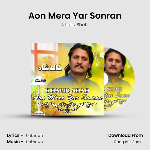 Aon Mera Yar Sonran MP3 Song by Khalid Shah Cover