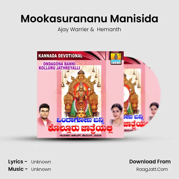 Mookasurananu Manisida MP3 Song by Ajay Warrier Cover