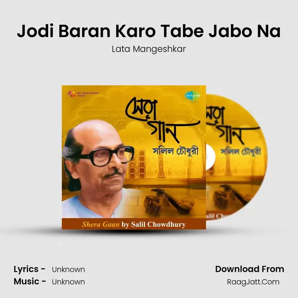 Jodi Baran Karo Tabe Jabo Na MP3 Song by Lata Mangeshkar Cover
