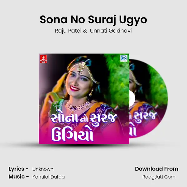 Sona No Suraj Ugyo - Raju Patel