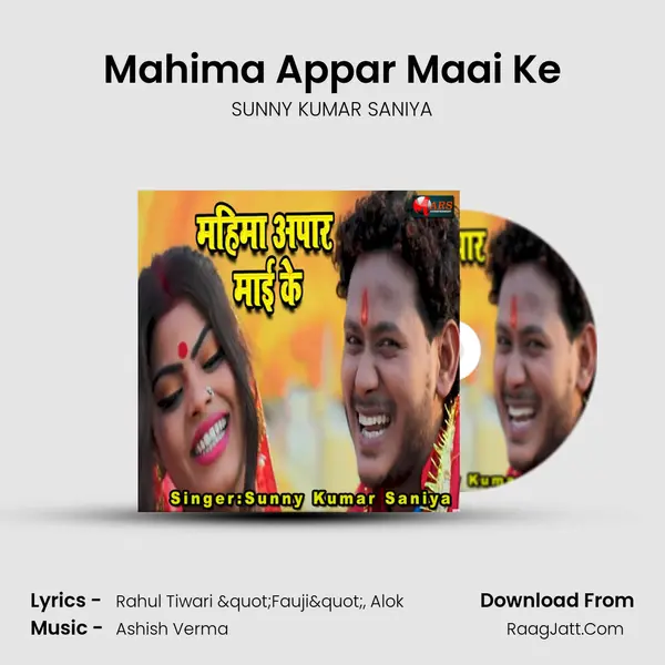 Mahima Appar Maai Ke MP3 Song by SUNNY KUMAR SANIYA Cover