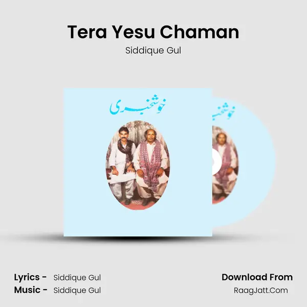 Tera Yesu Chaman MP3 Song by Siddique Gul Cover