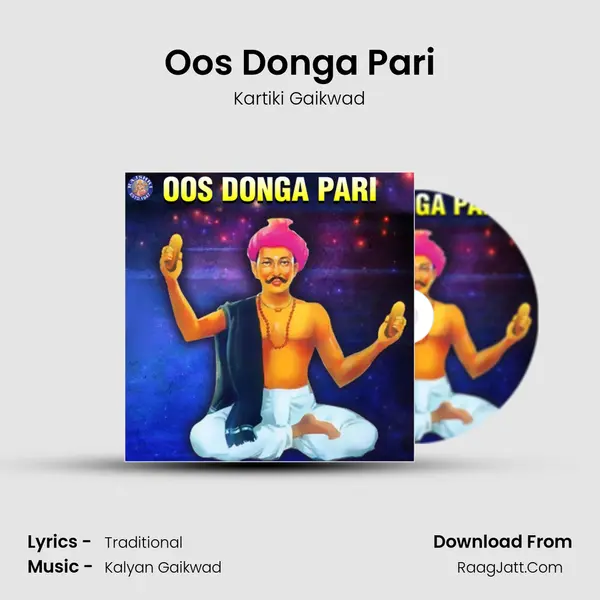 Oos Donga Pari MP3 Song by Kartiki Gaikwad Cover