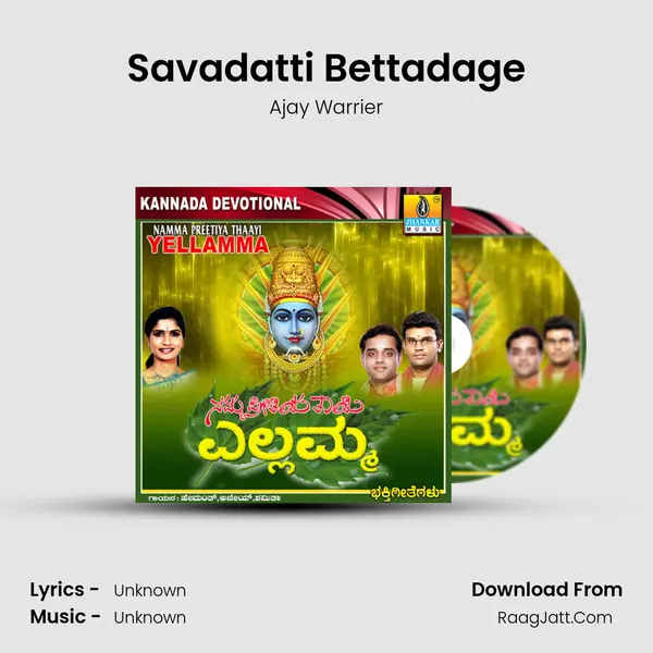 Savadatti Bettadage MP3 Song by Ajay Warrier Cover