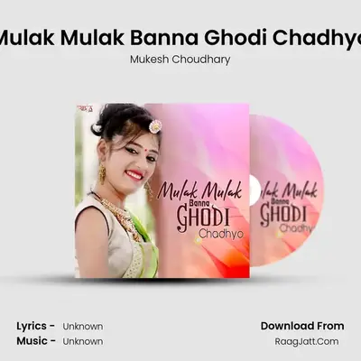 Mulak Mulak Banna Ghodi Chadhyo - Single - Mukesh Choudhary