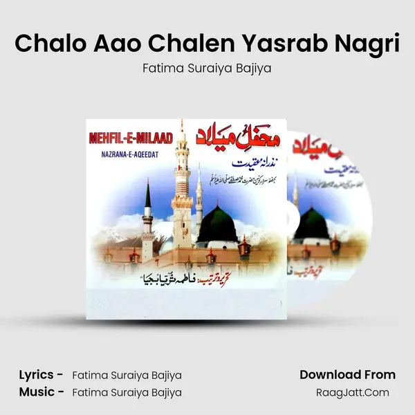 Chalo Aao Chalen Yasrab Nagri MP3 Song by Fatima Suraiya Bajiya Cover