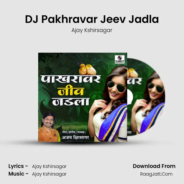 DJ Pakhravar Jeev Jadla MP3 Song by Ajay Kshirsagar Cover