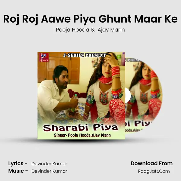 Roj Roj Aawe Piya Ghunt Maar Ke MP3 Song by Pooja Hooda Cover