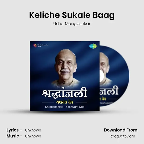 Keliche Sukale Baag MP3 Song by Usha Mangeshkar Cover