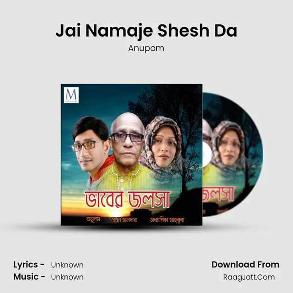 Jai Namaje Shesh Da mp3 song