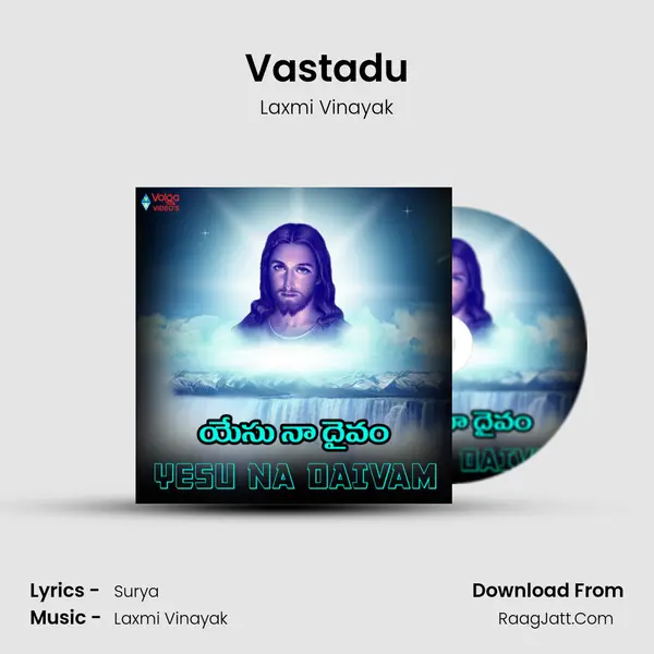 Vastadu MP3 Song by Laxmi Vinayak Cover