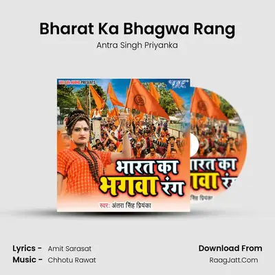 Bharat Ka Bhagwa Rang - Antra Singh Priyanka