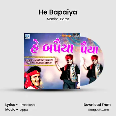 He Bapaiya - Maniraj Barot