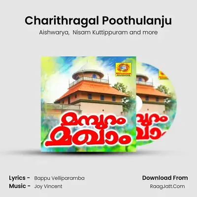 Charithragal Poothulanju MP3 Song by Aishwarya Cover