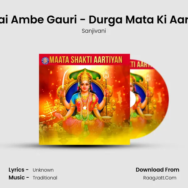Jai Ambe Gauri - Durga Mata Ki Aarti Cover