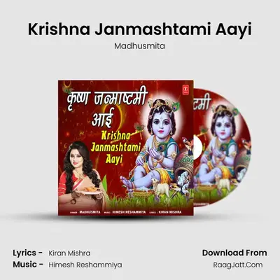 Krishna Janmashtami Aayi - Madhusmita
