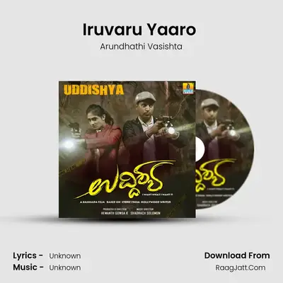 Iruvaru Yaaro (From 