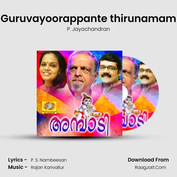 Guruvayoorappante thirunamam MP3 Song by P. Jayachandran Cover