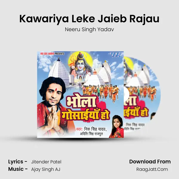 Kawariya Leke Jaieb Rajau MP3 Song by Neeru Singh Yadav Cover