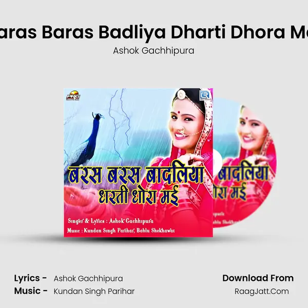 Baras Baras Badliya Dharti Dhora Mai mp3 song