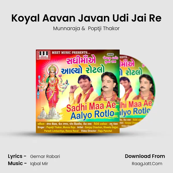 Koyal Aavan Javan Udi Jai Re MP3 Song by Munnaraja Cover