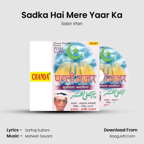 Sadka Hai Mere Yaar Ka mp3 song