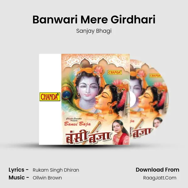 Banwari Mere Girdhari MP3 Song by Sanjay Bhagi Cover