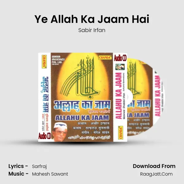 Ye Allah Ka Jaam Hai MP3 Song by Sabir Irfan Cover