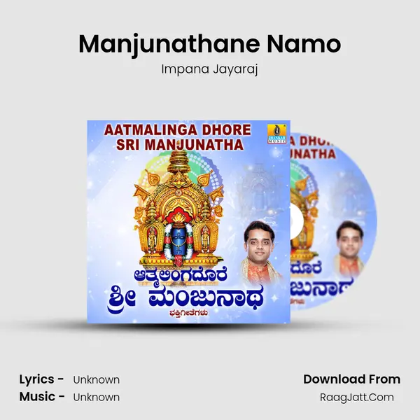 Manjunathane Namo MP3 Song by Impana Jayaraj Cover