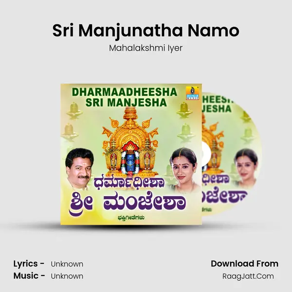 Sri Manjunatha Namo MP3 Song by Mahalakshmi Iyer Cover