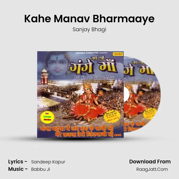 Kahe Manav Bharmaaye MP3 Song by Sanjay Bhagi Cover