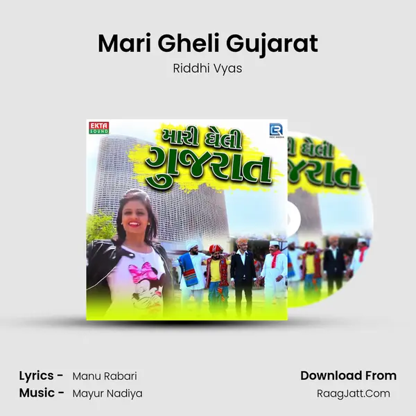 Mari Gheli Gujarat MP3 Song by Riddhi Vyas Cover
