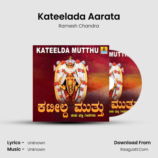 Kateelada Aarata MP3 Song by Ramesh Chandra Cover