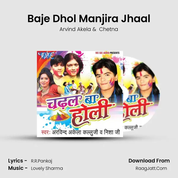 Baje Dhol Manjira Jhaal MP3 Song by Arvind Akela Cover