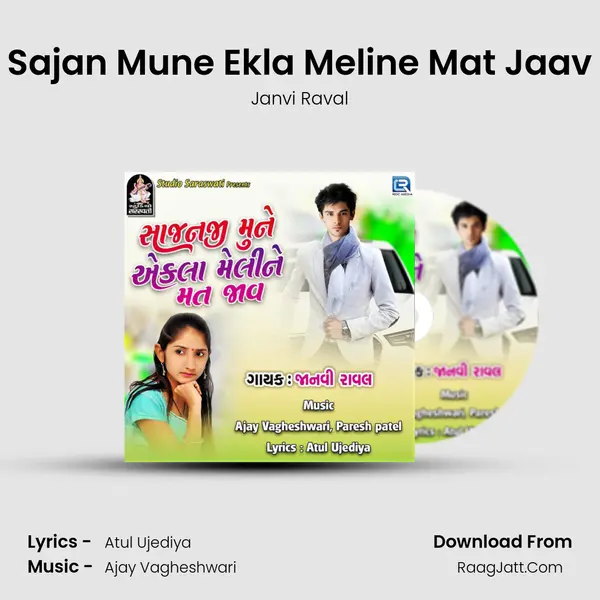Sajan Mune Ekla Meline Mat Jaav MP3 Song by Janvi Raval Cover