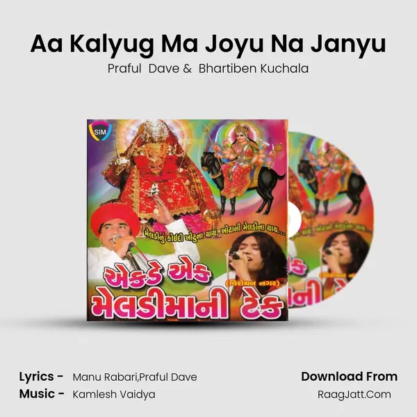 Aa Kalyug Ma Joyu Na Janyu MP3 Song by Praful  Dave Cover