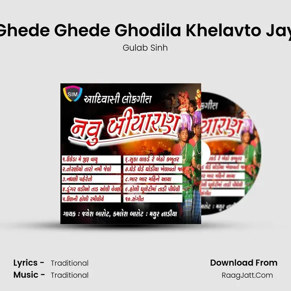 Ghede Ghede Ghodila Khelavto Jay MP3 Song by Gulab Sinh Cover