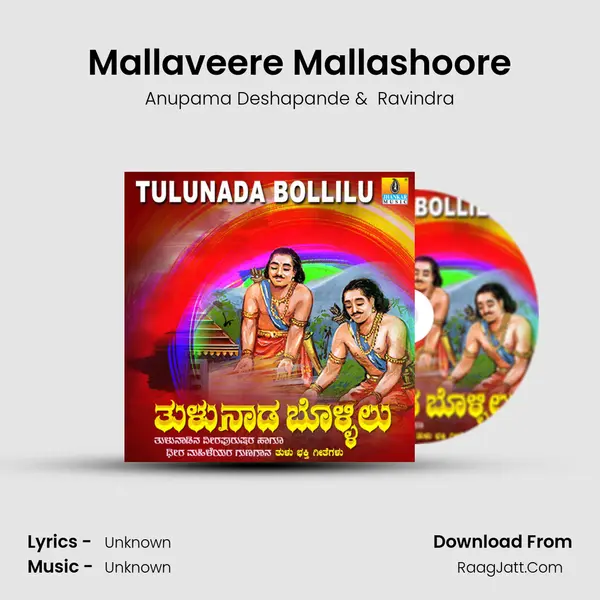 Mallaveere Mallashoore mp3 song
