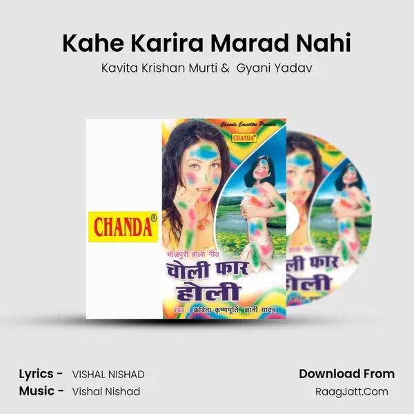 Kahe Karira Marad Nahi mp3 song