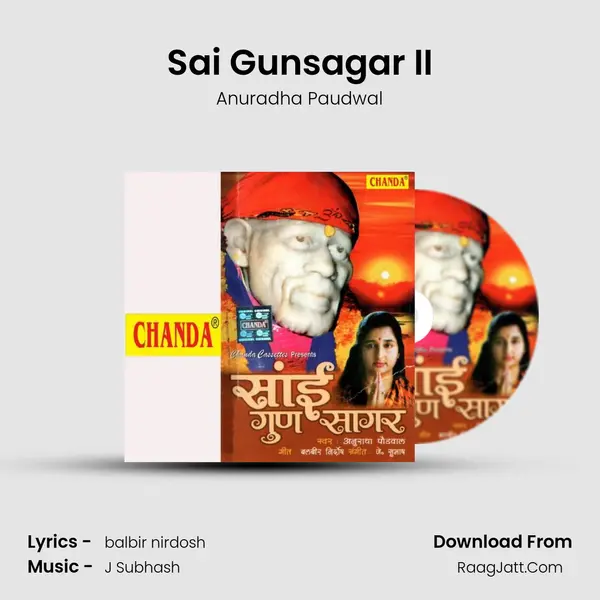 Sai Gunsagar II mp3 song